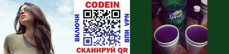 где найти   Лодейное Поле  OMG ONION  Codein напиток Lean (лин) 